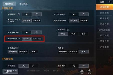 和平精英如何装辅助器(和平精英如何用开枪辅助器) 和平精英如何装辅助器(和平精英如何用开枪辅助器)