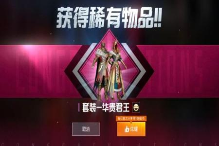 和平精英辅助升星要多少钱(和平精英升满超星要多少钱) 和平精英辅助升星要多少钱(和平精英升满超星要多少钱)