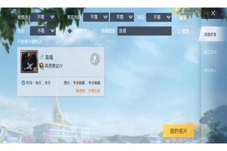和平精英辅助怎么设置教程(和平精英辅助器怎么设置键位) 和平精英辅助怎么设置教程(和平精英辅助器怎么设置键位)