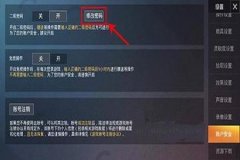 怎么开辅助线和平精英（怎么开科技辅助和平精英）