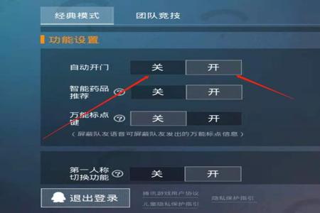 和平精英怎么知道外挂(和平精英怎么可以查外挂) 和平精英怎么知道外挂(和平精英怎么可以查外挂)