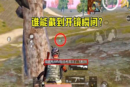 和平精英辅助瞄准影响爆头线吗(和平精英辅助瞄准会影响爆头线吗) 和平精英辅助瞄准影响爆头线吗(和平精英辅助瞄准会影响爆头线吗)