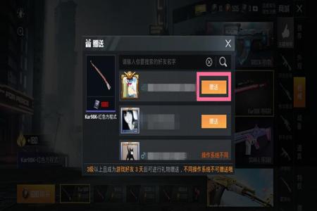 和平精英怎样申请反外挂(和平精英怎样看到外挂) 和平精英怎样申请反外挂(和平精英怎样看到外挂)