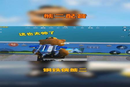 和平精英钢铁侠辅助是什么（和平精英钢铁侠辅助）