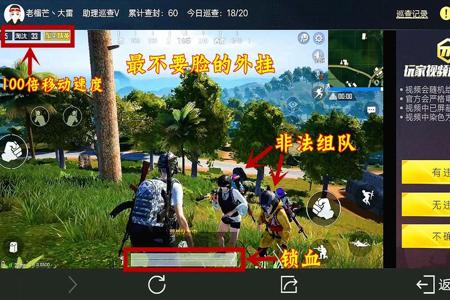 和平精英外挂不成功怎么办(和平精英外挂举报不成功怎么办) 和平精英外挂不成功怎么办(和平精英外挂举报不成功怎么办)