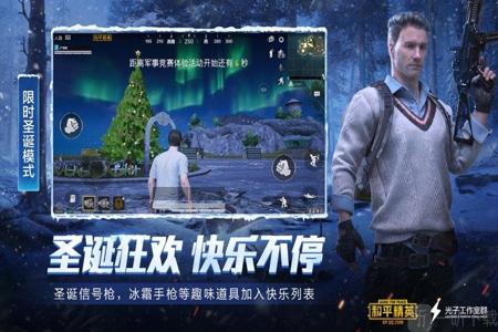假装和平精英辅助器在哪下(和平精英专用辅助器在哪下载) 假装和平精英辅助器在哪下(和平精英专用辅助器在哪下载)