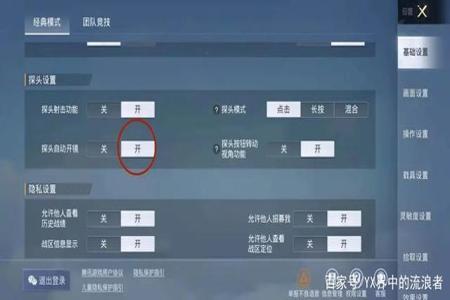 和平精英治疗辅助怎么设置（和平精英辅助键位怎么设置）