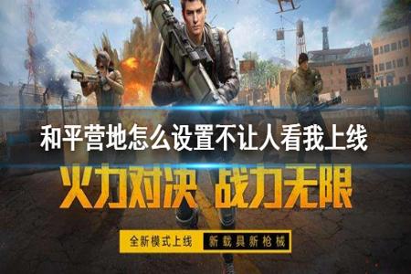 和平精英如何开启外挂模式(和平精英如何开启开挂模式) 和平精英如何开启外挂模式(和平精英如何开启开挂模式)