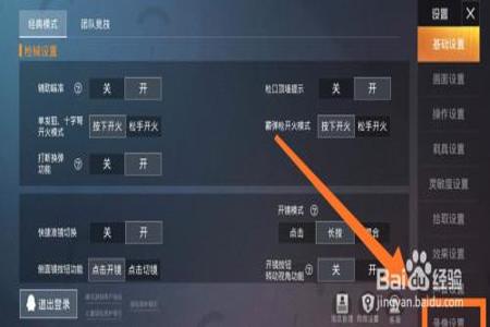 和平精英里面的官方外挂怎么开(和平精英的官方外挂怎么设置) 和平精英里面的官方外挂怎么开(和平精英的官方外挂怎么设置)