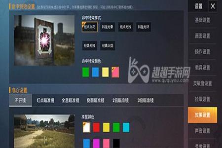 和平精英怎么测试辅助瞄准(和平精英怎么改辅助瞄准) 和平精英怎么测试辅助瞄准(和平精英怎么改辅助瞄准)