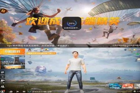 ios和平精英辅助下载(ios和平精英辅助怎么下载) ios和平精英辅助下载(ios和平精英辅助怎么下载)