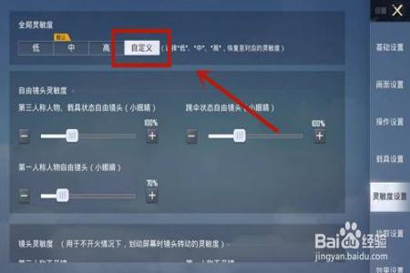 和平精英游戏辅助怎么设置(和平精英游戏辅助按键怎么设置) 和平精英游戏辅助怎么设置(和平精英游戏辅助按键怎么设置)