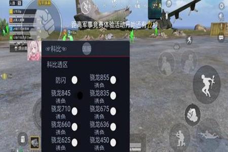 和平精英苹果外挂免费(和平精英苹果的辅助) 和平精英苹果外挂免费(和平精英苹果的辅助)