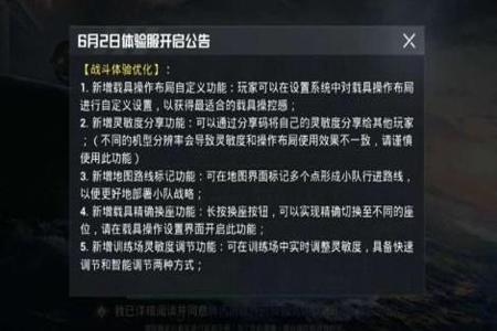 和平精英体验服要什么辅助(和平精英体验服要求什么) 和平精英体验服要什么辅助(和平精英体验服要求什么)