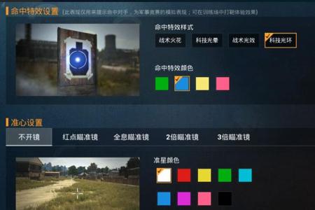 和平精英的辅助器怎么做(和平精英的辅助器该怎么用) 和平精英的辅助器怎么做(和平精英的辅助器该怎么用)