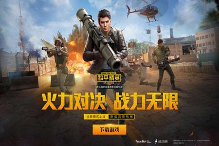 和平精英哪里下载辅助软件(和平精英如何下载辅助器软件) 和平精英哪里下载辅助软件(和平精英如何下载辅助器软件)