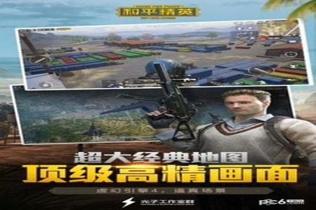 和平精英煞神辅助器怎么下载(和平精英辅助怎么下载) 和平精英煞神辅助器怎么下载(和平精英辅助怎么下载)