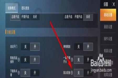 和平精英好友辅助如何设置(和平精英隐藏好友设置) 和平精英好友辅助如何设置(和平精英隐藏好友设置)