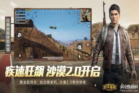 和平精英高科技辅助免费版(和平精英辅助收费版) 和平精英高科技辅助免费版(和平精英辅助收费版)