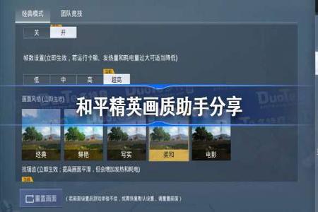 和平精英怎样可以调成外挂(和平精英怎样开外挂啊) 和平精英怎样可以调成外挂(和平精英怎样开外挂啊)