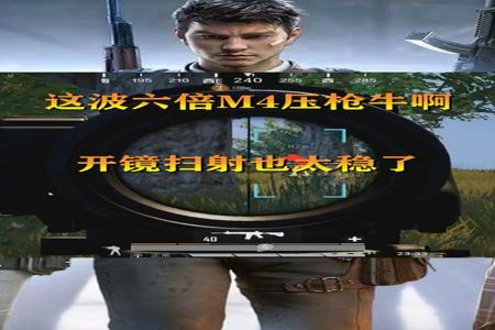 和平精英的人开外挂有多牛批(和平精英开挂到底有多牛) 和平精英的人开外挂有多牛批(和平精英开挂到底有多牛)