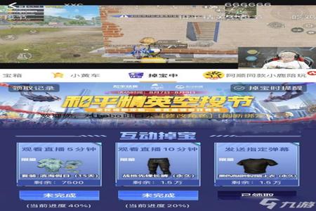 和平精英有什么免费外挂(和平精英现在有多少外挂) 和平精英有什么免费外挂(和平精英现在有多少外挂)