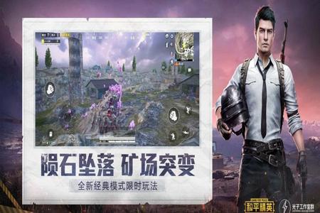 和平精英星星天线辅助怎么开(和平精英星星辅助) 和平精英星星天线辅助怎么开(和平精英星星辅助)