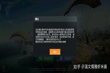 和平精英外挂封号吗(和平精英内部外挂封号吗) 和平精英外挂封号吗(和平精英内部外挂封号吗)