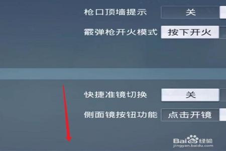 和平精英怎么运用辅助瞄准(和平精英怎么改辅助瞄准) 和平精英怎么运用辅助瞄准(和平精英怎么改辅助瞄准)