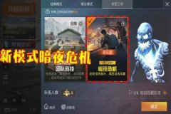 辅助瞄准暗改了吗和平精英（辅助瞄准和平精英设置）
