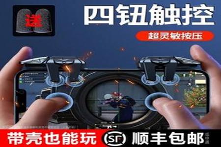 怎么做和平精英辅助键(怎么弄和平精英按键) 怎么做和平精英辅助键(怎么弄和平精英按键)