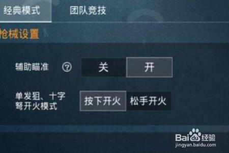 和平精英辅助功能怎么下载不了(和平精英辅助功能软件怎么下载) 和平精英辅助功能怎么下载不了(和平精英辅助功能软件怎么下载)