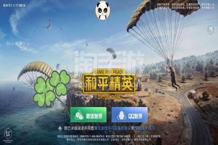 ios和平精英辅助app(和平精英辅助器app苹果) ios和平精英辅助app(和平精英辅助器app苹果)