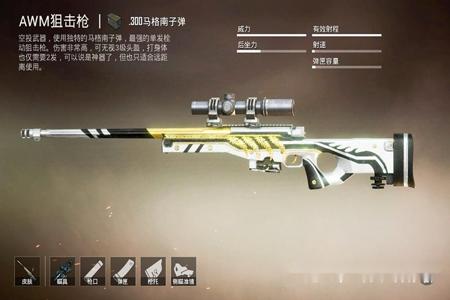 和平精英狙击准星辅助瞄准怎么下(和平精英狙击枪准星怎么调) 和平精英狙击准星辅助瞄准怎么下(和平精英狙击枪准星怎么调)