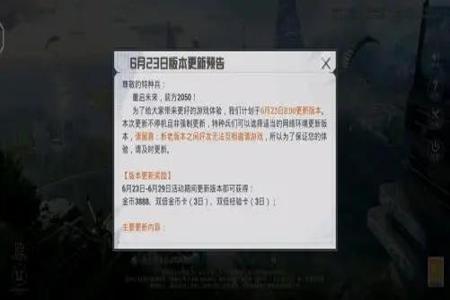 和平精英ios越狱辅助安装(和平精英ios不越狱辅助) 和平精英ios越狱辅助安装(和平精英ios不越狱辅助)