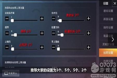 和平精英辅助神器四指怎么安装(和平精英辅助器安装) 和平精英辅助神器四指怎么安装(和平精英辅助器安装)