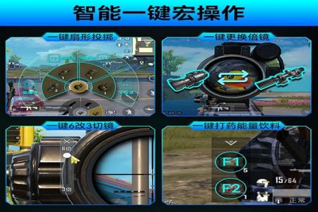 ios和平精英主播辅助(ios和平精英外设辅助器) ios和平精英主播辅助(ios和平精英外设辅助器)