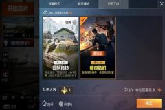 腾讯和平精英外挂怎么样（腾讯的和平精英怎么样了）