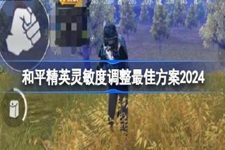 和平精英怎么外挂加速(和平精英怎么无敌加速) 和平精英怎么外挂加速(和平精英怎么无敌加速)