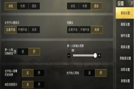 和平精英怎么开辅助线(和平精英怎么开雷达辅助) 和平精英怎么开辅助线(和平精英怎么开雷达辅助)