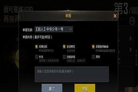 和平精英外挂那么多没人处理吗(和平精英外挂没人管吗) 和平精英外挂那么多没人处理吗(和平精英外挂没人管吗)
