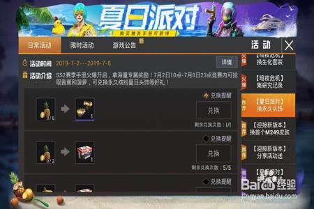 和平精英有什么辅助没有(和平精英有什么辅助配件) 和平精英有什么辅助没有(和平精英有什么辅助配件)