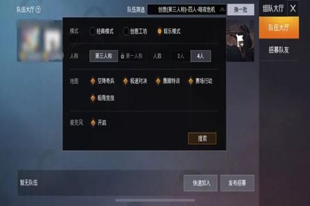 和平精英组队外挂太多(和平精英为啥外挂多) 和平精英组队外挂太多(和平精英为啥外挂多)