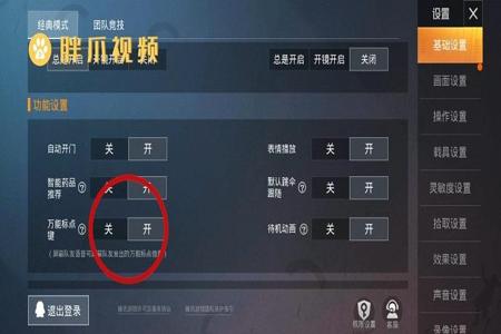 怎么在和平精英里看外挂(怎么在和平精英里开启外挂) 怎么在和平精英里看外挂(怎么在和平精英里开启外挂)