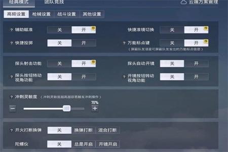 和平精英如何隐藏辅助按键(和平精英如何隐藏移动按键) 和平精英如何隐藏辅助按键(和平精英如何隐藏移动按键)