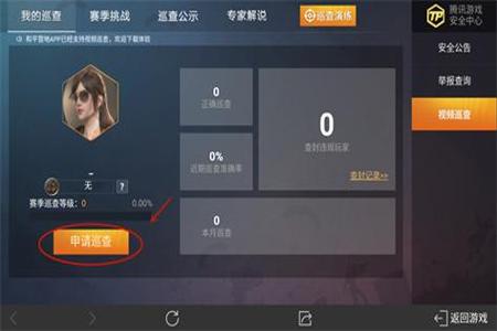 和平精英查外挂怎么快(和平精英外挂要怎么找) 和平精英查外挂怎么快(和平精英外挂要怎么找)