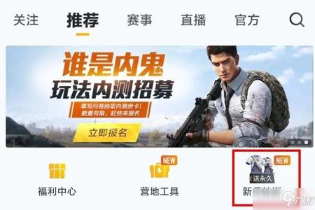 和平精英该如何获得外挂(和平精英要如何开外挂) 和平精英该如何获得外挂(和平精英要如何开外挂)