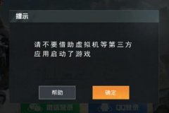 没开外挂和平精英被封怎么办（和平精英账号开挂被封了怎么办）