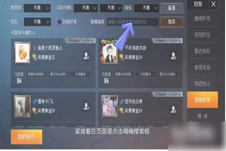 和平精英外挂是什么样子的(和平精英外挂什么样) 和平精英外挂是什么样子的(和平精英外挂什么样)