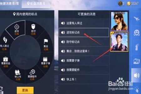 和平精英设置中如何调外挂(和平精英如何开启外挂) 和平精英设置中如何调外挂(和平精英如何开启外挂)